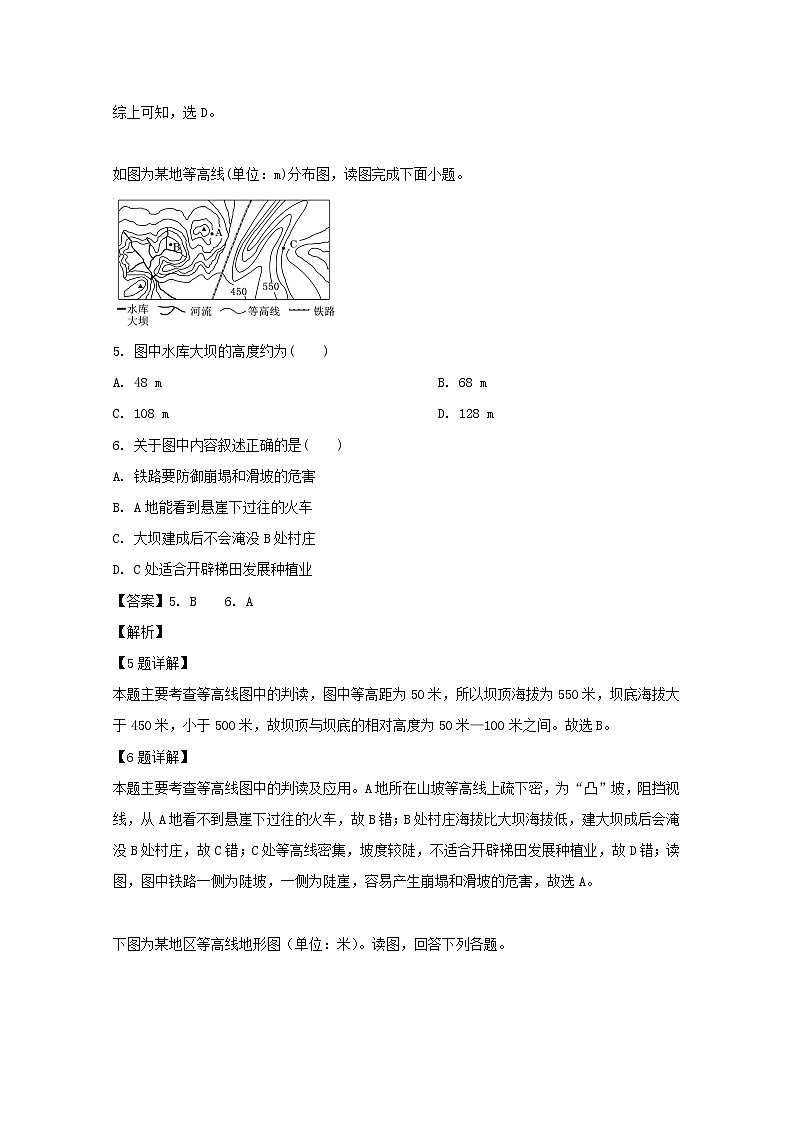 福建省漳州市长泰县第一中学2020届高三上学期期初考试地理试题03