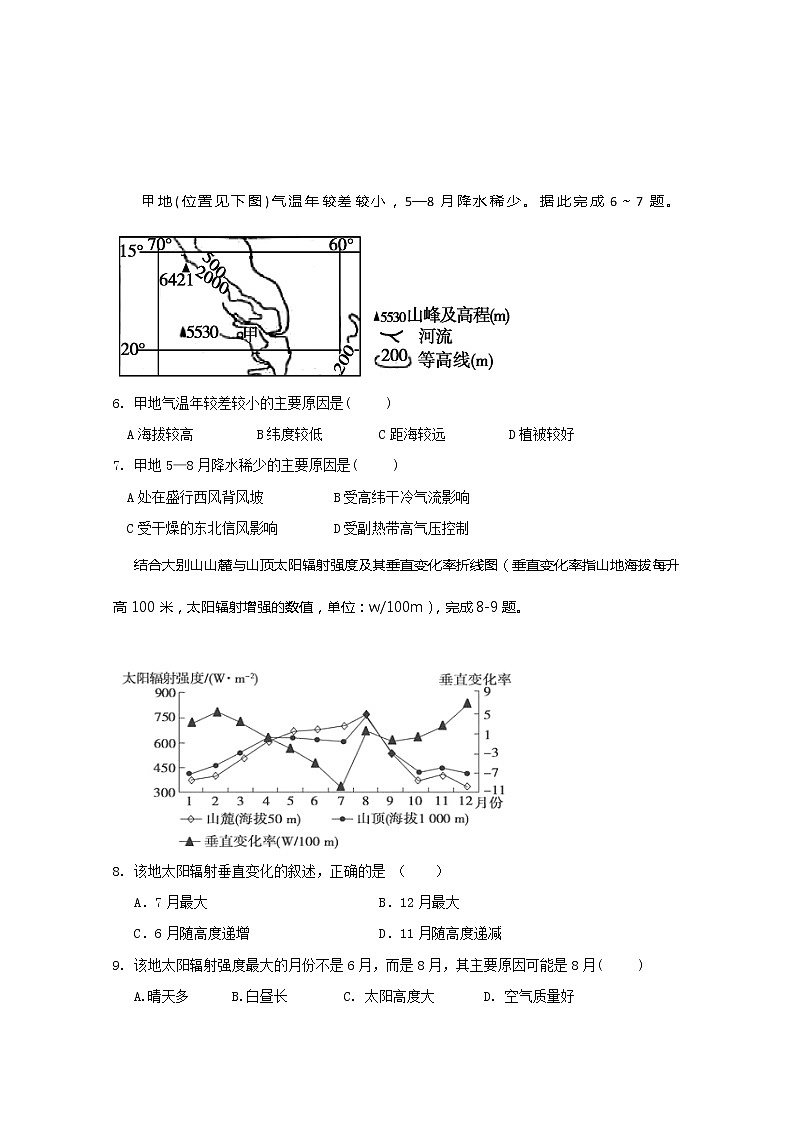 福建省永春第一中学2020届高三上学期期初考试地理试题02