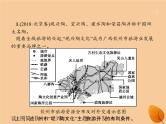 2020年高考地理二轮复习：专题十旅游地理和环境保护第23讲旅游地理（38张PPT）