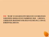 2020年高考地理二轮复习：专题十旅游地理和环境保护第23讲旅游地理（38张PPT）
