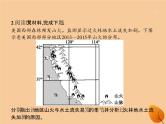 2020年高考地理二轮复习：专题十旅游地理和环境保护第24讲环境保护（47张PPT）