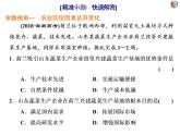 2020届高考地理二轮复习课件： 农业生产与农业地域（49张）