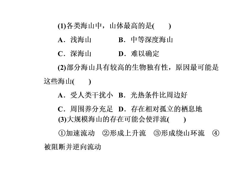 2020届高考地理二轮复习课件：技法2 导致选择题错解的5大误区(共47张PPT)04