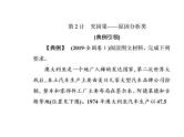 2020届高考地理二轮复习课件：原因分析类（25张）