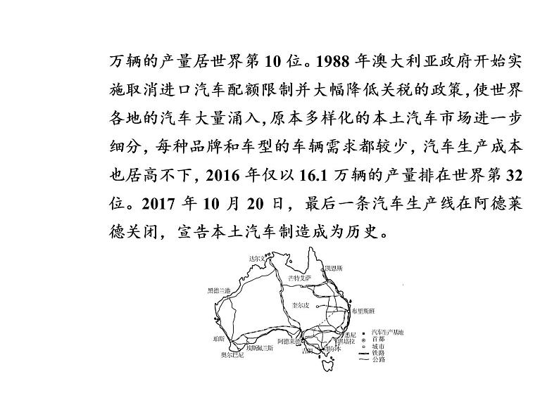 2020届高考地理二轮复习课件：原因分析类（25张）03