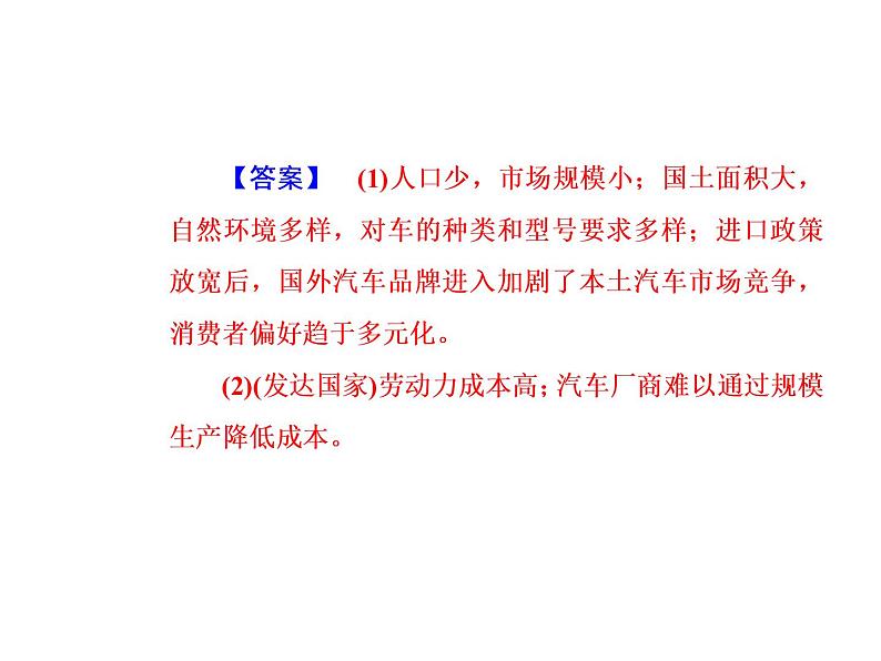 2020届高考地理二轮复习课件：原因分析类（25张）06