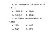 2020届高考地理二轮复习课件：专题9 考点2 工业地域（29张PPT）