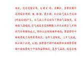 2020届高考地理二轮复习课件：专题2 考点2 大气运动与降水（35张PPT）