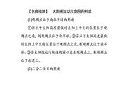 2020届高考地理二轮复习课件：专题1 考点3 正午太阳高度的变化规律及计算（23张PPT）