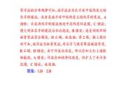 2020届高考地理二轮复习课件：专题3 考点3 洋流（26张PPT）