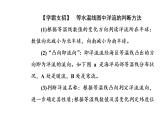 2020届高考地理二轮复习课件：专题3 考点3 洋流（26张PPT）