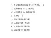 2020届高考地理二轮复习课件：专题4 考点1 内力作用与岩石圈的物质循环（33张PPT）