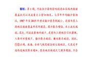 2020届高考地理二轮复习课件：专题10 考点2 流域的综合开发（26张PPT）