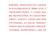 2020届高考地理二轮复习课件：专题10 考点2 流域的综合开发（26张PPT）