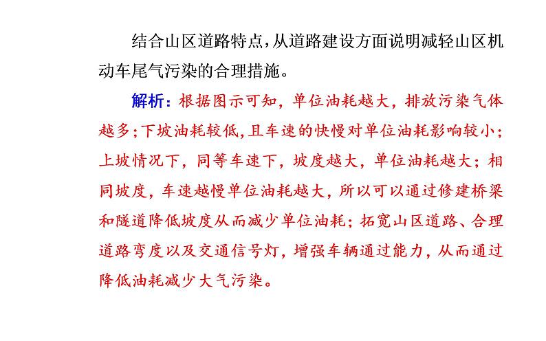 2020届高考地理二轮复习课件：专题12 考点1 环境污染与环境管理（22张PPT）04