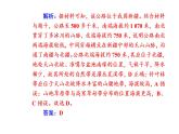 2020届高考地理二轮复习课件：专题5 考点2 自然地理环境的差异性（37张PPT）