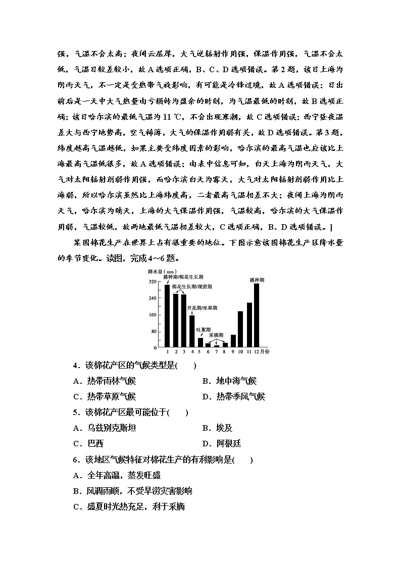 2020届 大二轮新突破通用版：专题限时集训2 大气  作业Word版含解析02