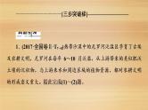 2020届 大二轮新突破通用版：第1部分 专题2 专题纵横提能 以气候为核心的纵横考查 课件（44张）