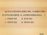 2020届 大二轮新突破通用版：第1部分 专题2 专题纵横提能 以气候为核心的纵横考查 课件（44张）
