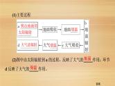 2020届 大二轮新突破通用版：第1部分 专题2 大气 课件（101张）