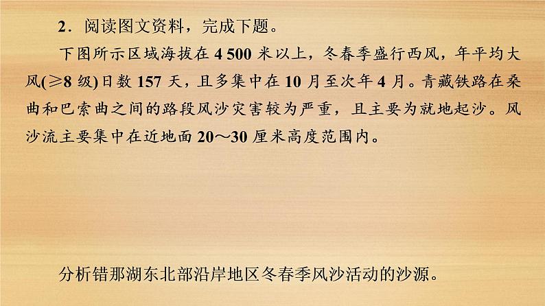 2020届大二轮新突破通用版 ：第1部分 专题4 瞄准第Ⅱ卷 规范练高分 与外力作用相关的2个设问方向 课件（23张）05