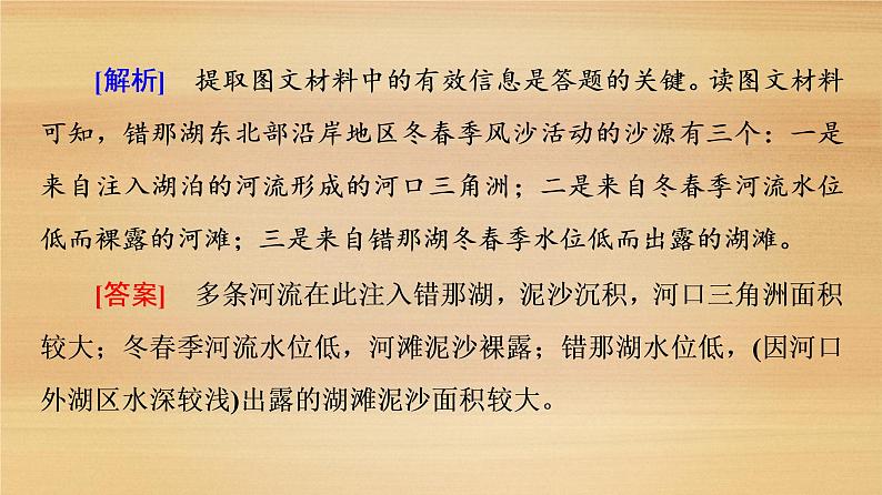 2020届大二轮新突破通用版 ：第1部分 专题4 瞄准第Ⅱ卷 规范练高分 与外力作用相关的2个设问方向 课件（23张）06