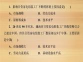 2020届大二轮新突破通用版 ：第1部分 专题7 专题纵横提能 以工业生产为核心的纵横考查 课件（32张）