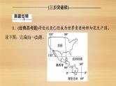 2020届大二轮新突破通用版 ：第1部分 专题7 专题纵横提能 以农业生产为核心的纵横考查 课件(30张）