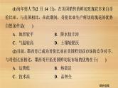 2020届大二轮新突破通用版 ：第1部分 专题7 专题纵横提能 以农业生产为核心的纵横考查 课件(30张）