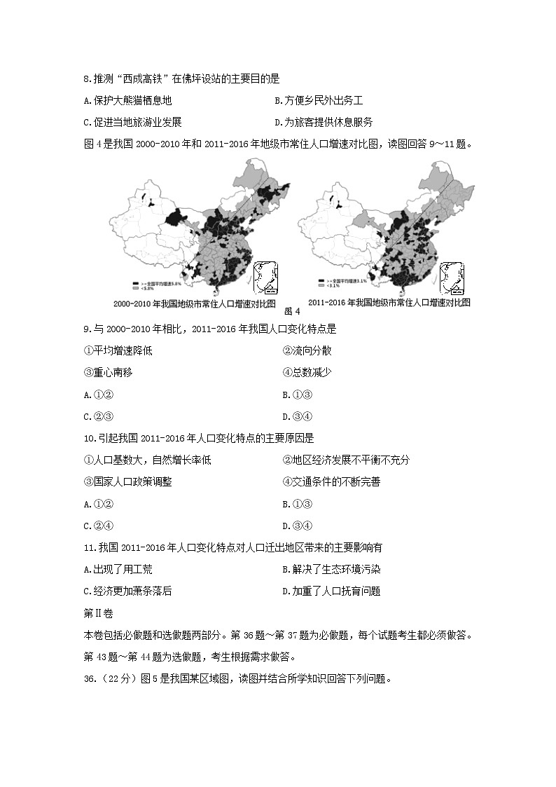【地理】四川省泸县四中2019-2020学年高二下学期周练试卷803