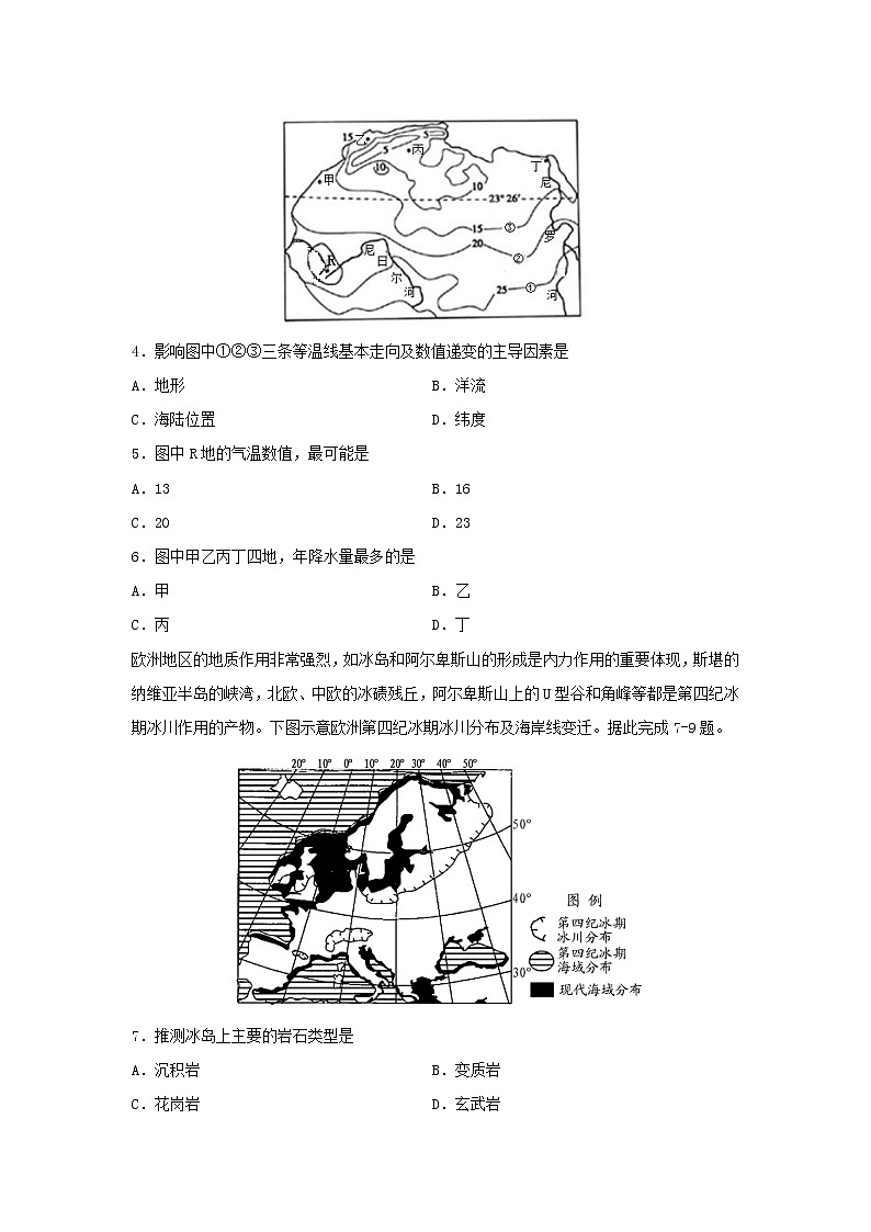 【地理】四川省威远中学2019-2020学年高二下学期第二次月考试题02