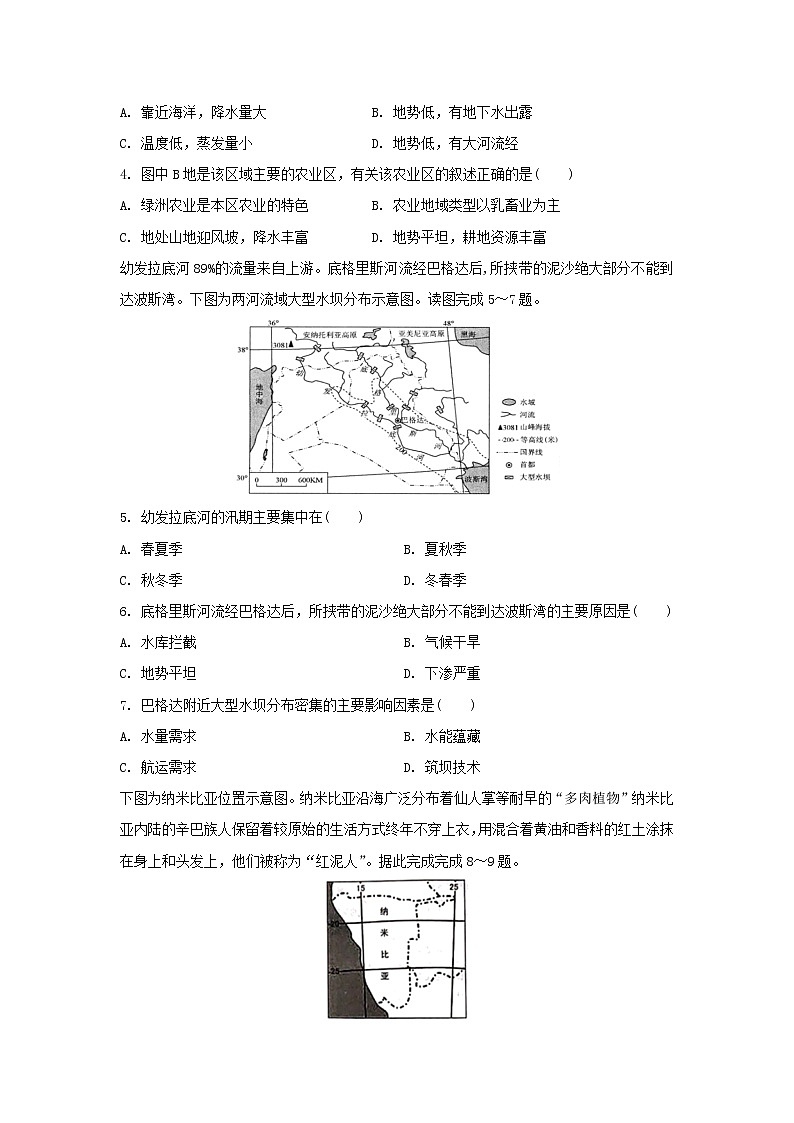 【地理】云南省云天化中学2019-2020学年高二下学期开学考试试题02