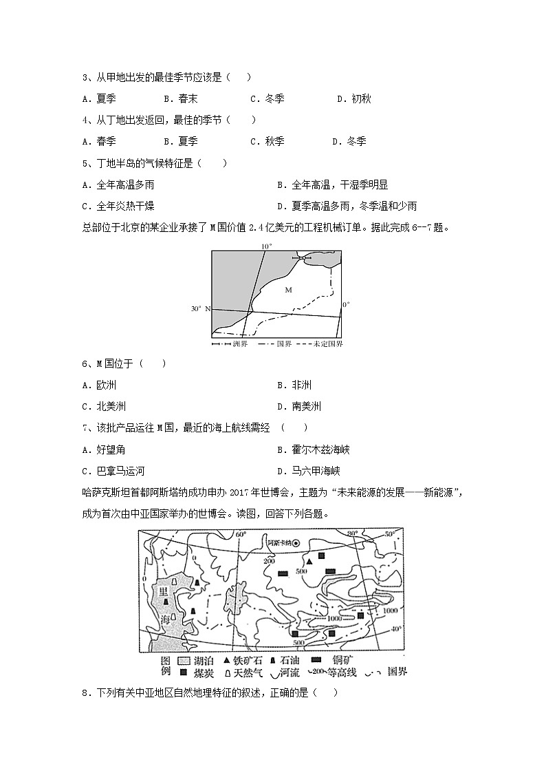 【地理】重庆市黔江新华中学校2019-2020高二下学期5月月考试卷02