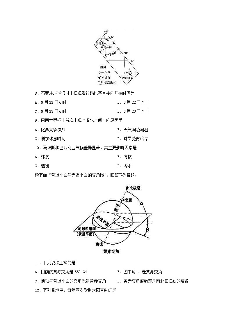 【地理】黑龙江省大庆实验中学2019-2020学年高二下学期第八周网上周测试题03