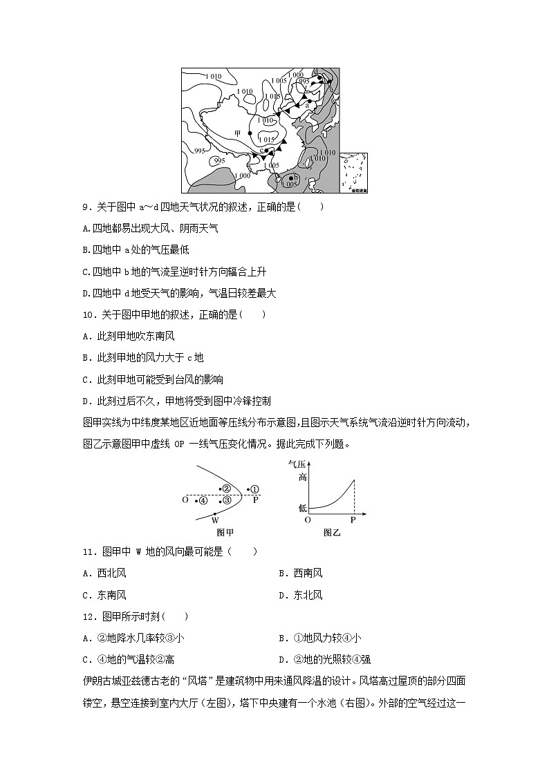 【地理】黑龙江省大庆实验中学2019-2020学年高二下学期周测（5.21-23）试题（解析版）03