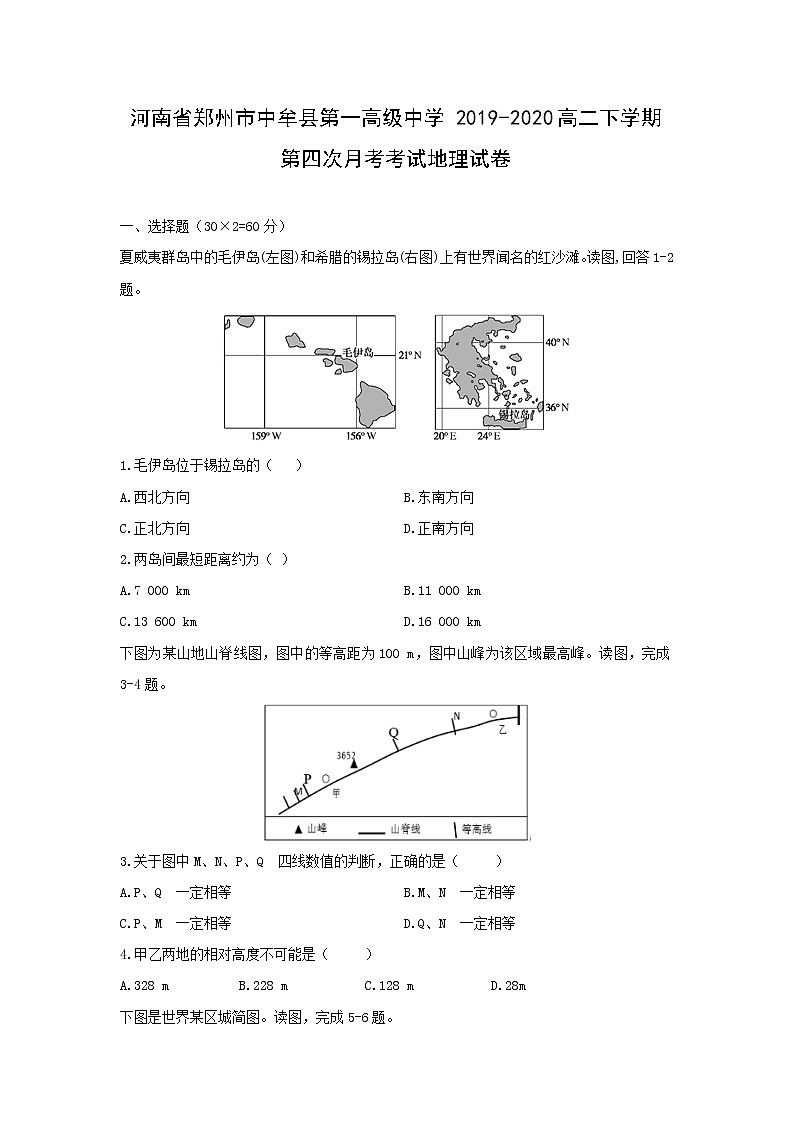 【地理】河南省郑州市中牟县第一高级中学2019-2020高二下学期第四次月考考试试卷01
