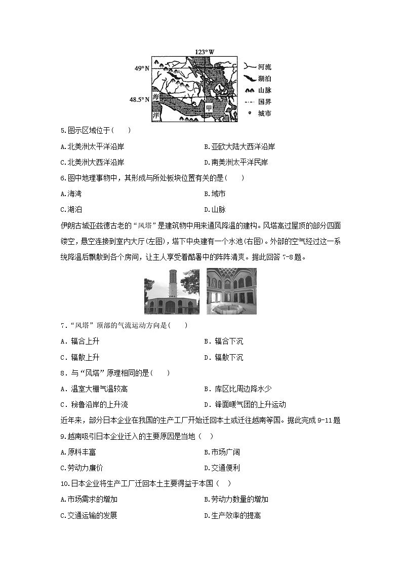 【地理】河南省郑州市中牟县第一高级中学2019-2020高二下学期第四次月考考试试卷02