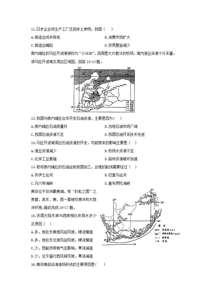 【地理】河南省郑州市中牟县第一高级中学2019-2020高二下学期第四次月考考试试卷03
