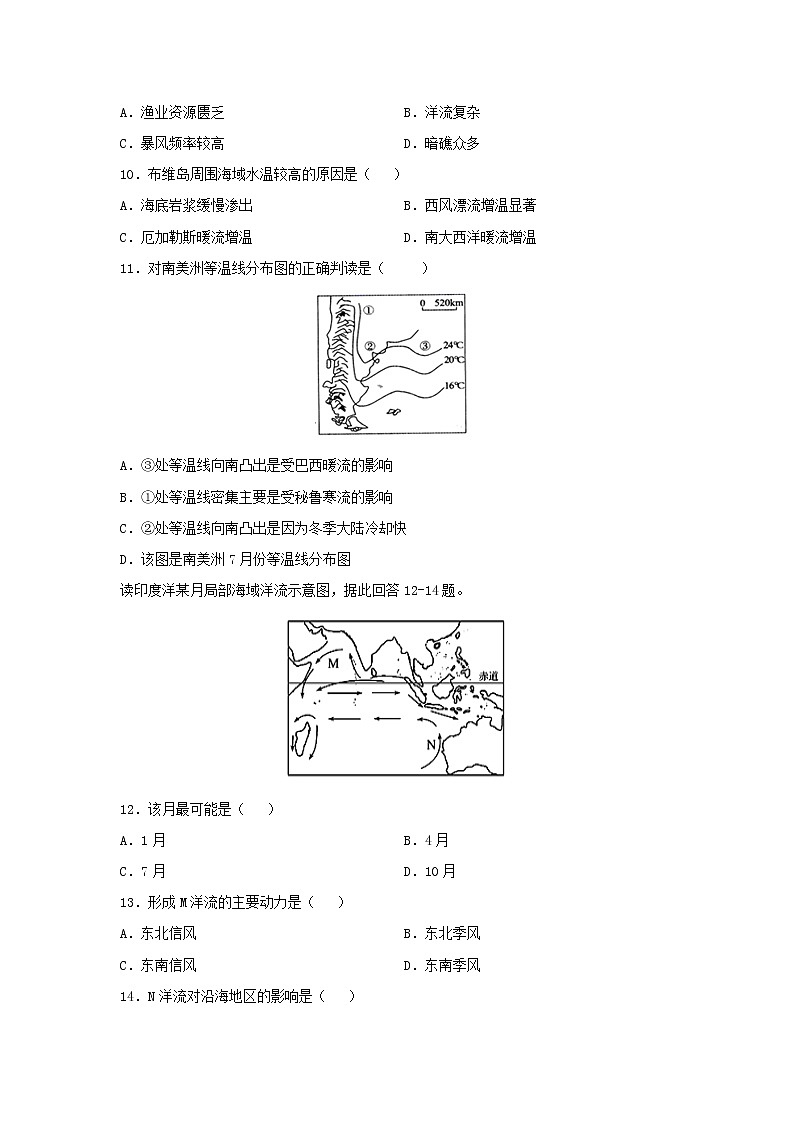 【地理】吉林省辽源市田家炳高级中学2019-2020学年高二下学期第三次月考试题第3页