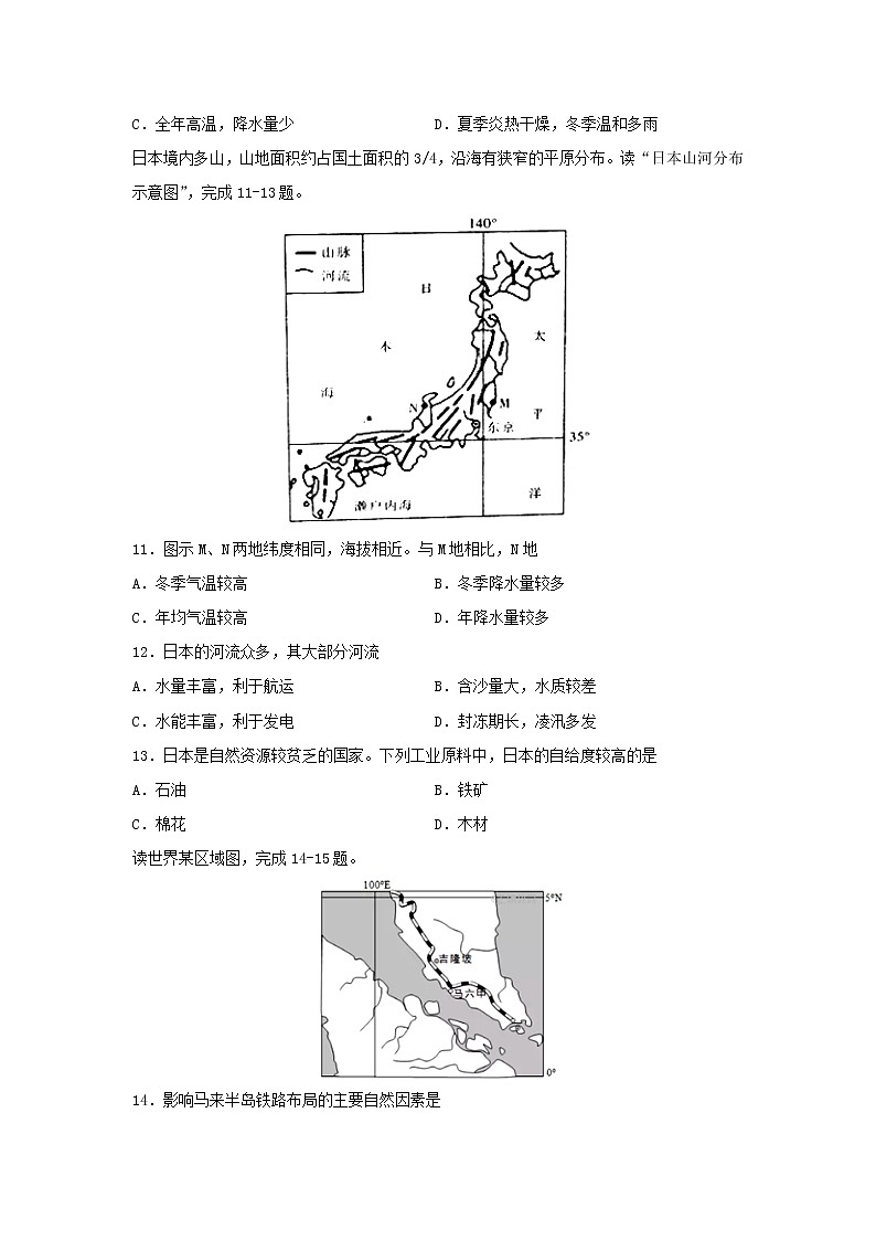 【地理】江苏省盐城市伍佑中学2019-2020学年高二下学期第一次阶段考试试题03