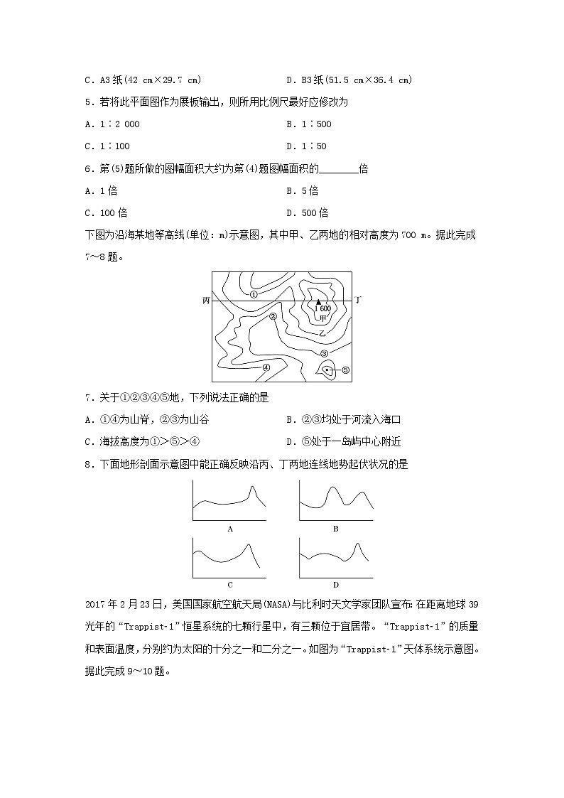【地理】江苏省启东市2019-2020学年高二下学期阶段调研测试试题02