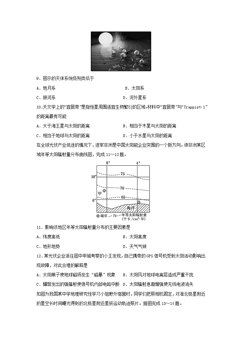 【地理】江苏省启东市2019-2020学年高二下学期阶段调研测试试题03