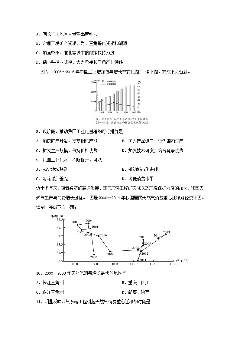 【地理】江西省湘东中学2019-2020学年高二下学期第二次阶段性测试试题第3页