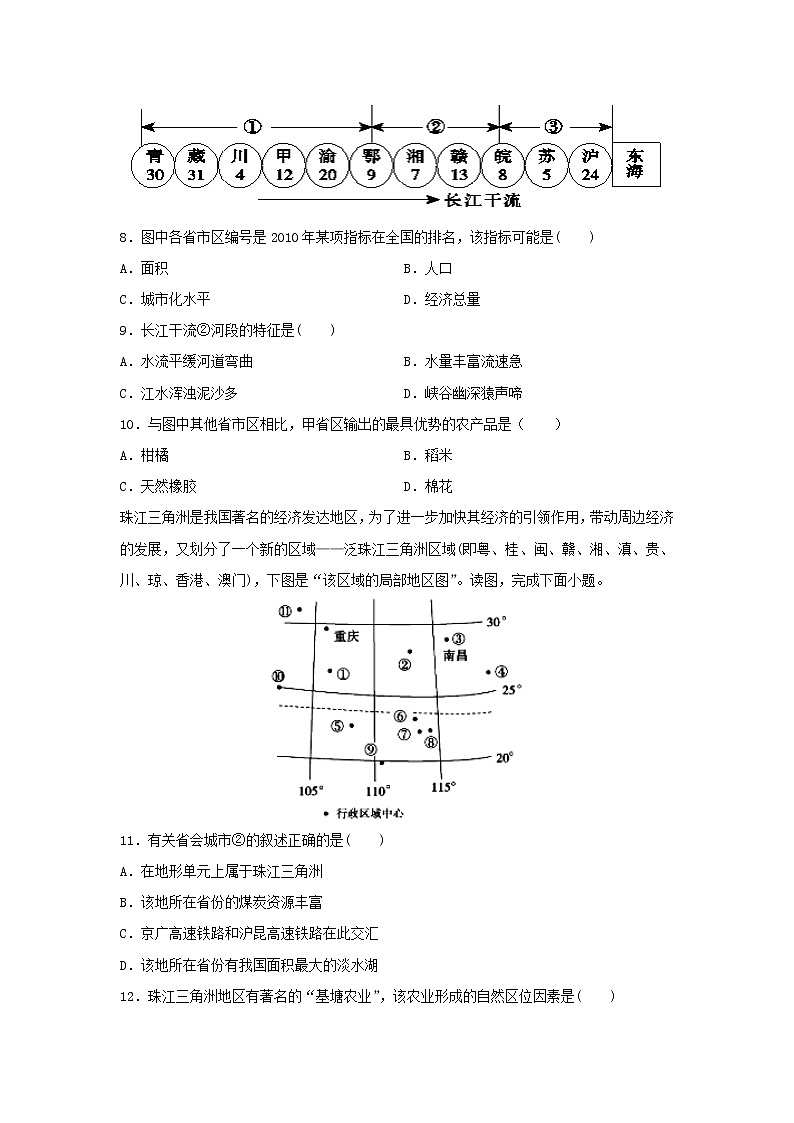 【地理】江西省宜春市宜丰中学2019-2020学年高二下学期开学考试试题03