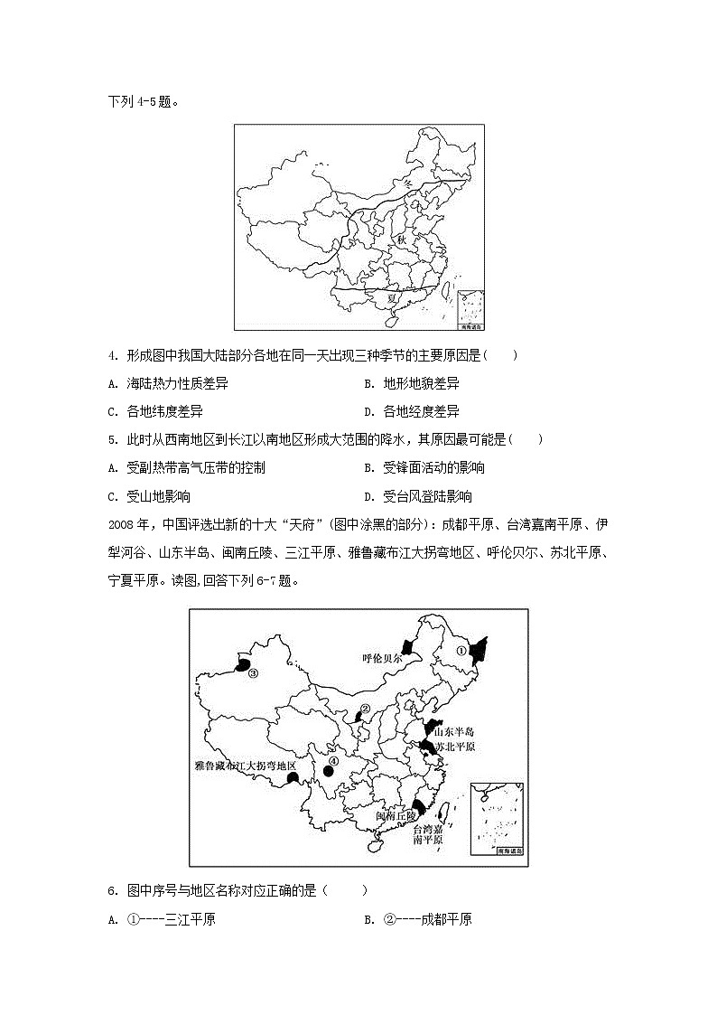 【地理】辽宁省瓦房店市实验高级中学2018-2019学年高二下学期月考试题02
