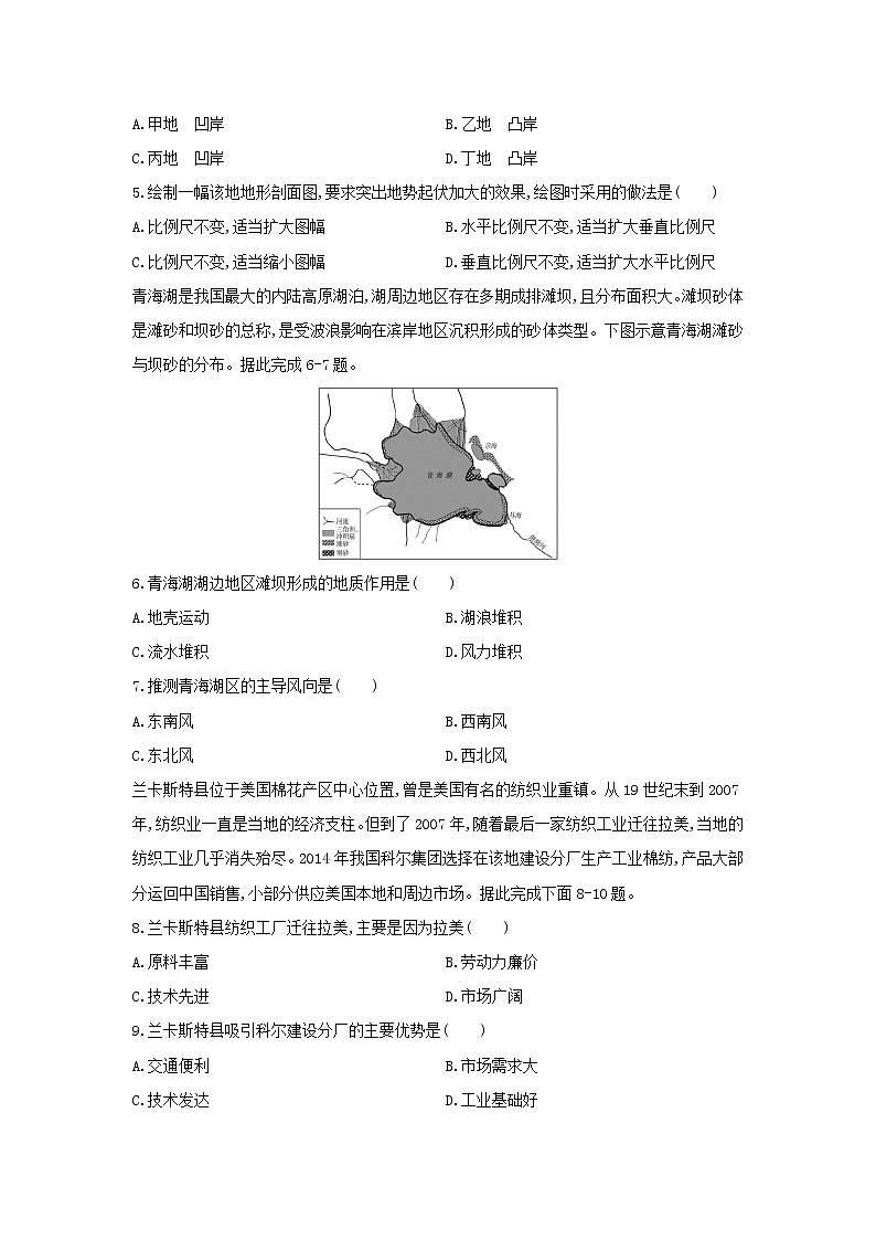 【地理】辽宁省葫芦岛市建昌县高级中学2019-2020学年高二下学期期初考试试题02