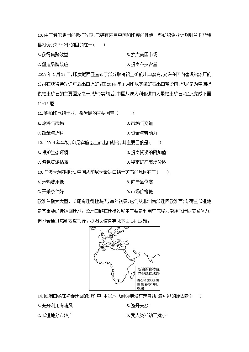 【地理】辽宁省葫芦岛市建昌县高级中学2019-2020学年高二下学期期初考试试题03