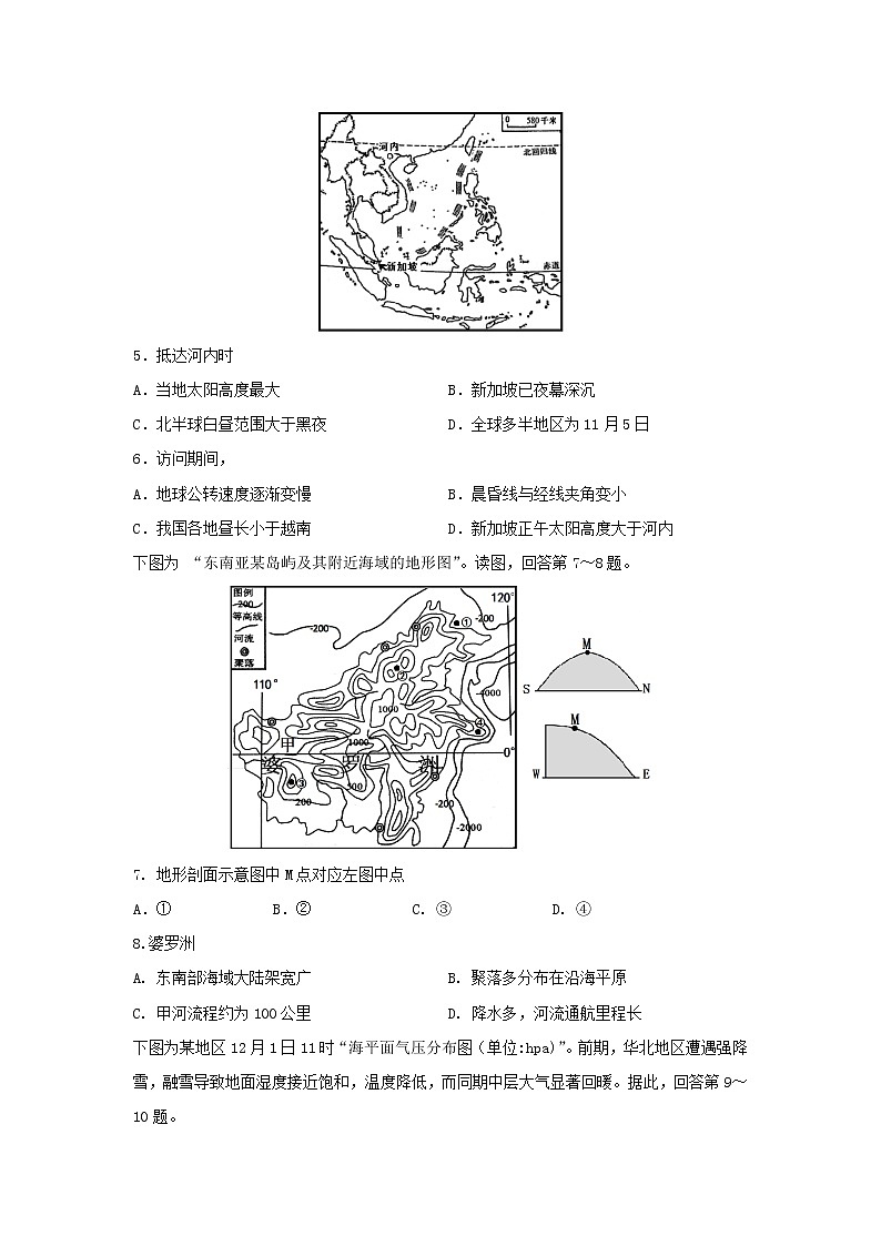 【地理】辽宁省大连市一〇三中学2019-2020学年高二下学期开学测试试题02