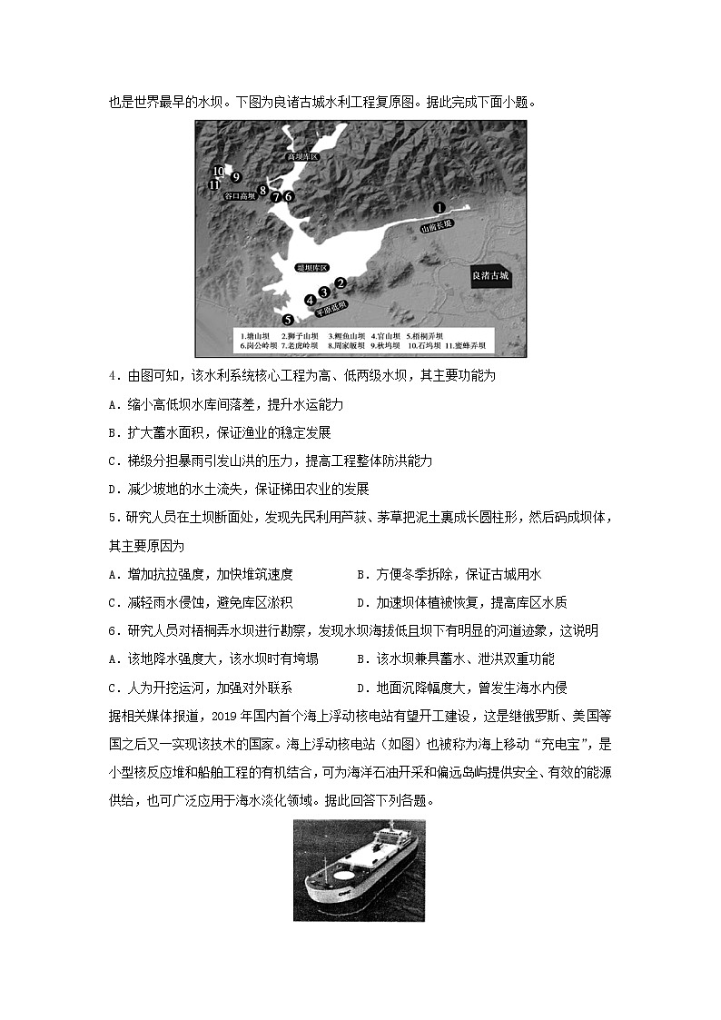 【地理】内蒙古赤峰二中2019-2020学年高二下学期第一次月考试题02