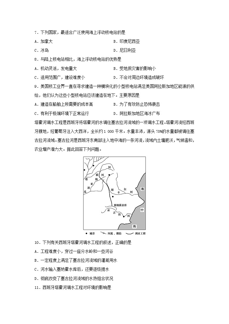 【地理】内蒙古赤峰二中2019-2020学年高二下学期第一次月考试题03